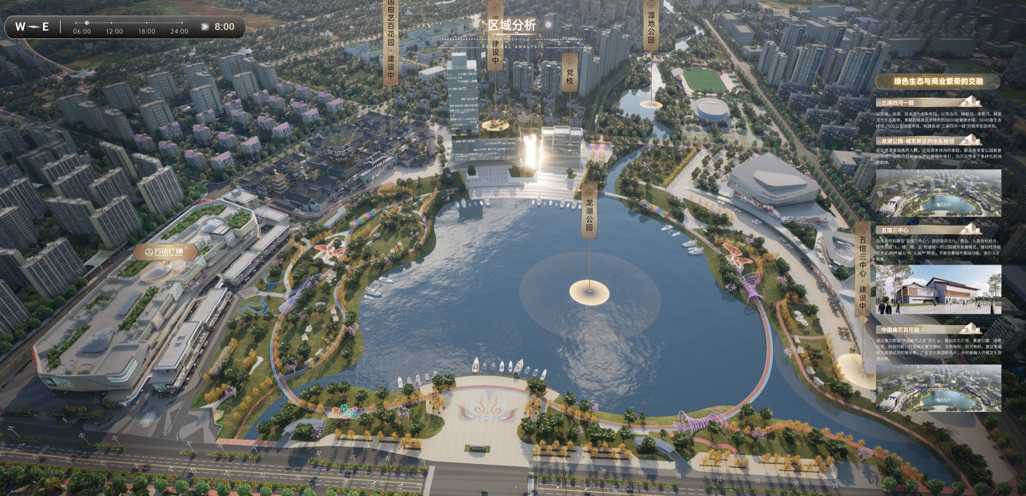岳池万达广场与龙湖公园、曲艺百花园、五馆三中心等周边配套的区域分析效果图